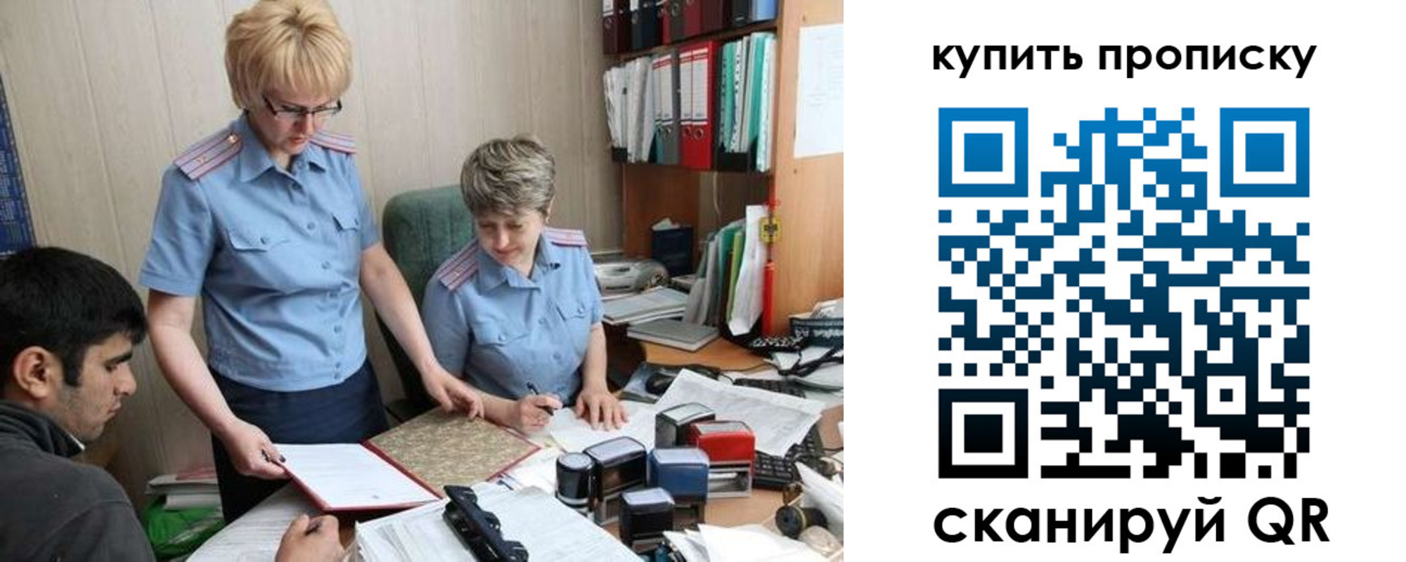 купить прописку в Заволжье