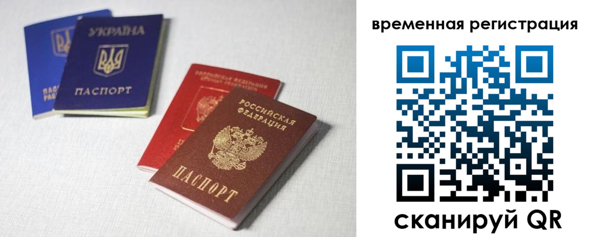 прописка 2025 в Заволжье