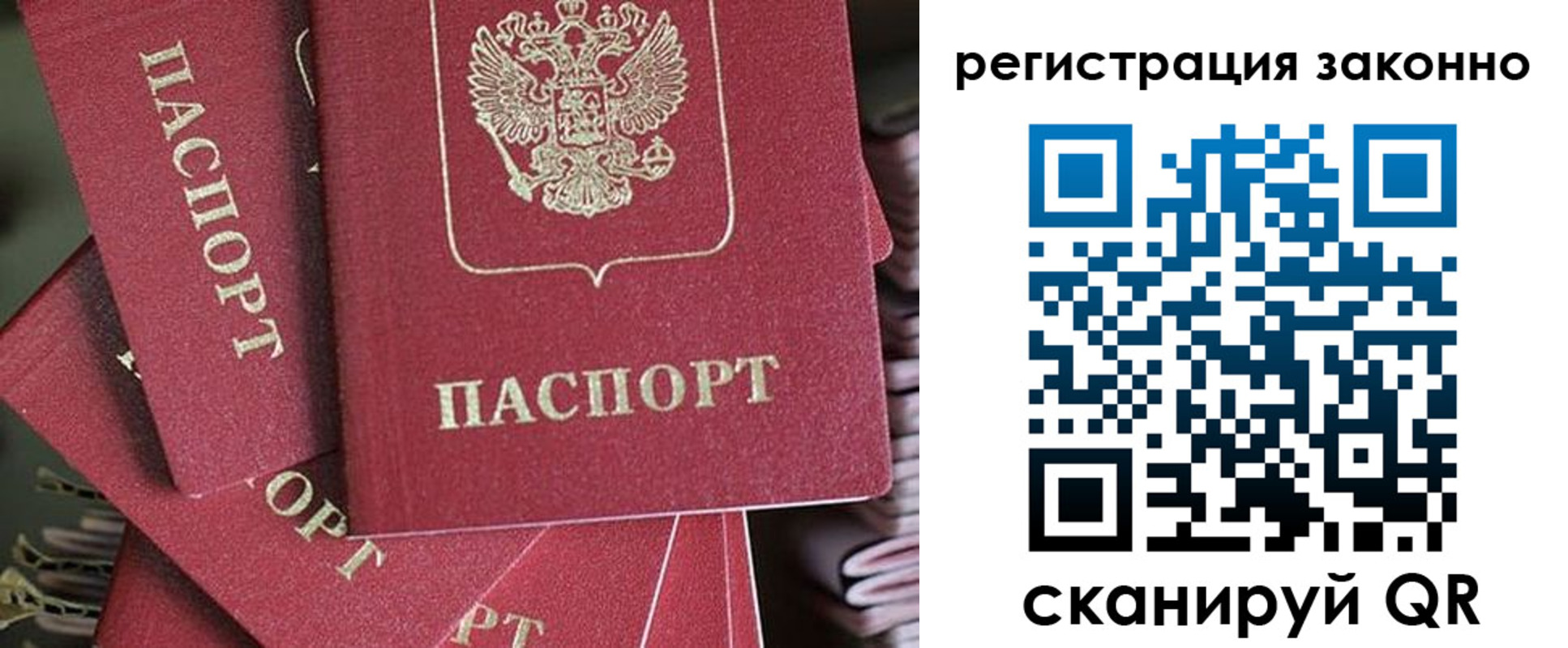 прописка регистрация в Заволжье