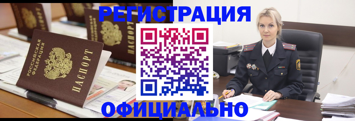 прописка штамп в Заволжье