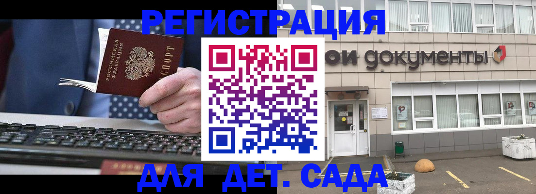 прописка гарантия в Заволжье