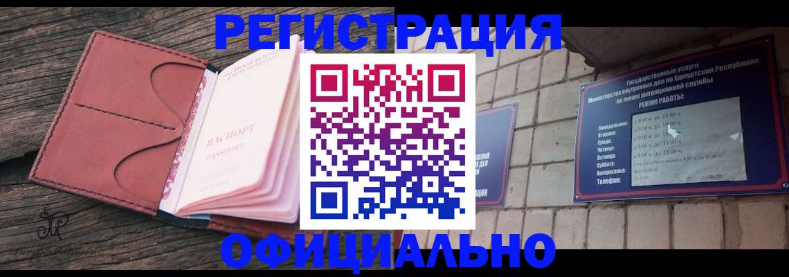 где прописаться в Заволжье