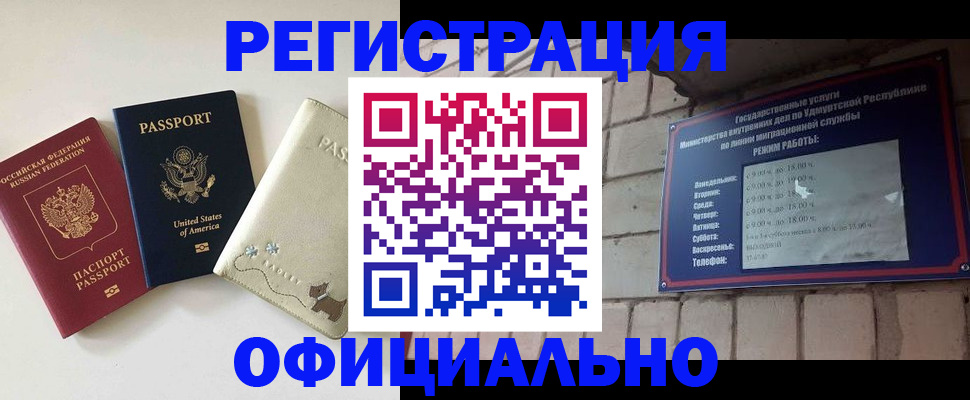 где прописаться в Заволжье