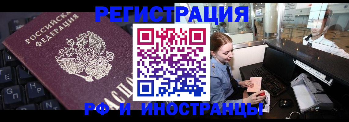 временная регистрация гарантия в Заволжье