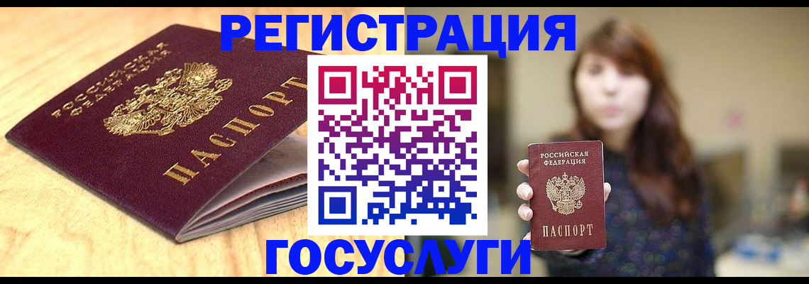 прописка для кредита в Заволжье